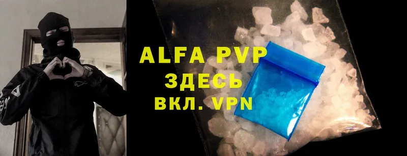 Alfa_PVP VHQ  Ревда 