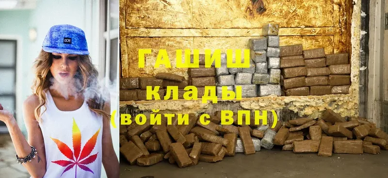 ГАШ убойный  как найти наркотики  Ревда 