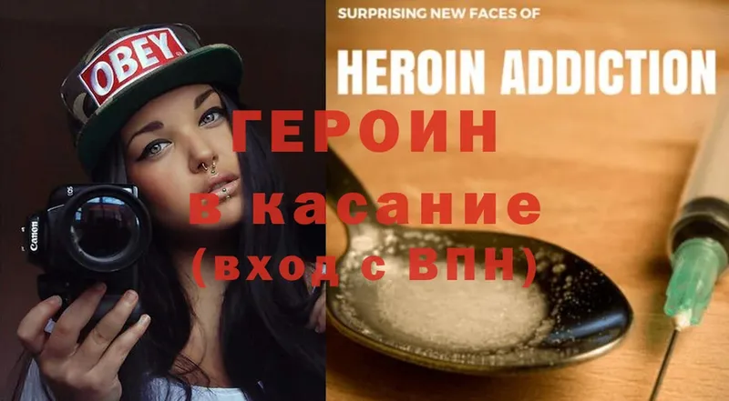 Героин Heroin  Ревда 